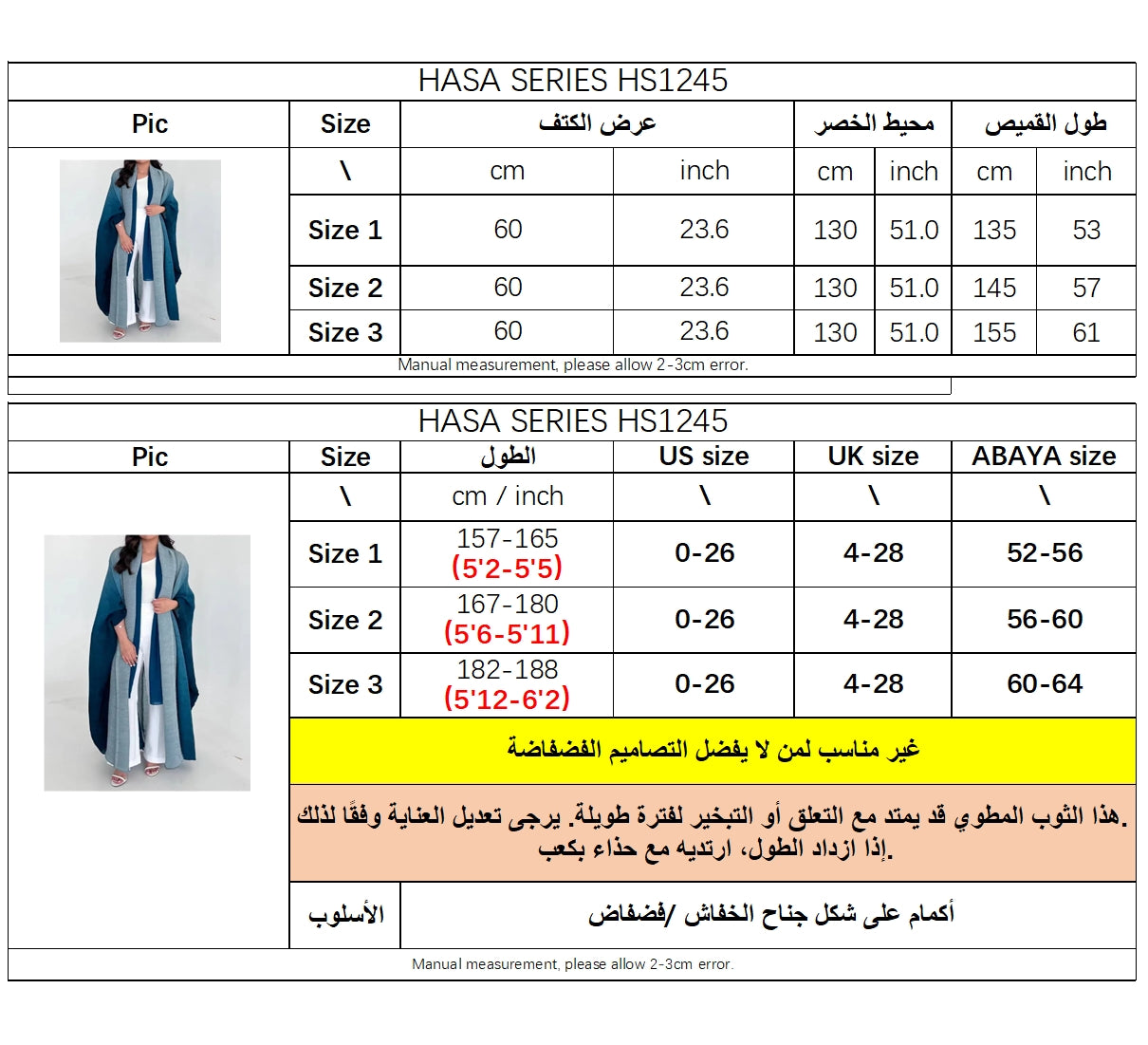 عباية مطاطة مطوية ومجعدة من مجموعة HASASERIES HS1245 مع حزام